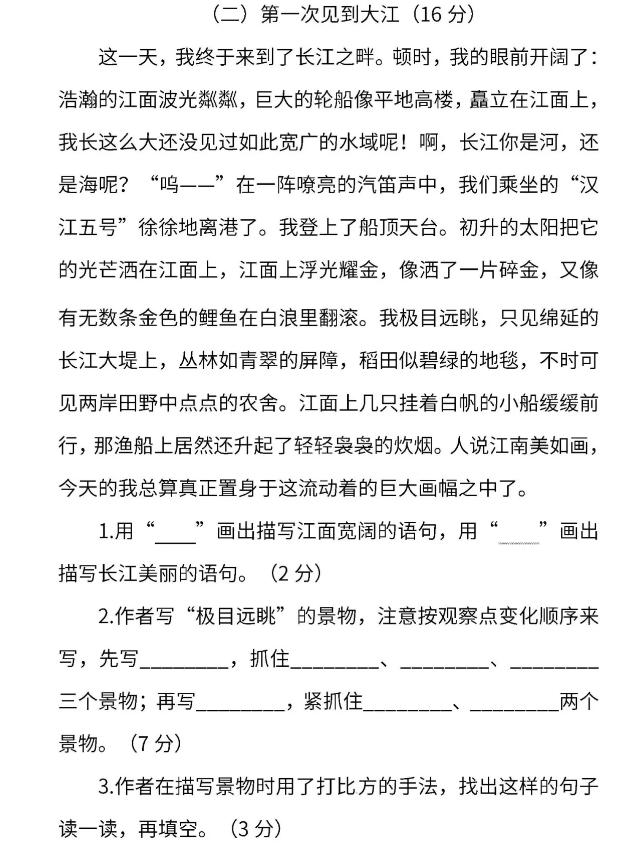 期末考试要来了图片,小学生四年级期末测试卷排行