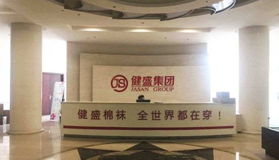 国内最大袜子代工企业,专注品质16年秋冬棉袜工厂