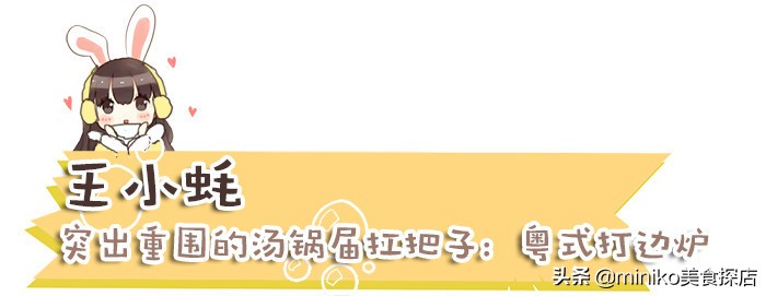 这10家可以喝汤的锅物收藏好了，寒冷冬日从头暖到脚尖尖！