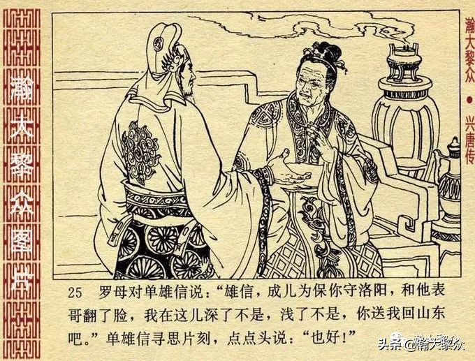 经典连环画兴唐传之17三打瓦岗山,连环画兴唐传1-34册全集价格