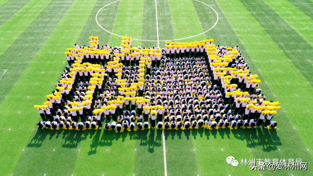 林州市全民健身展演,林州市全民健身活动