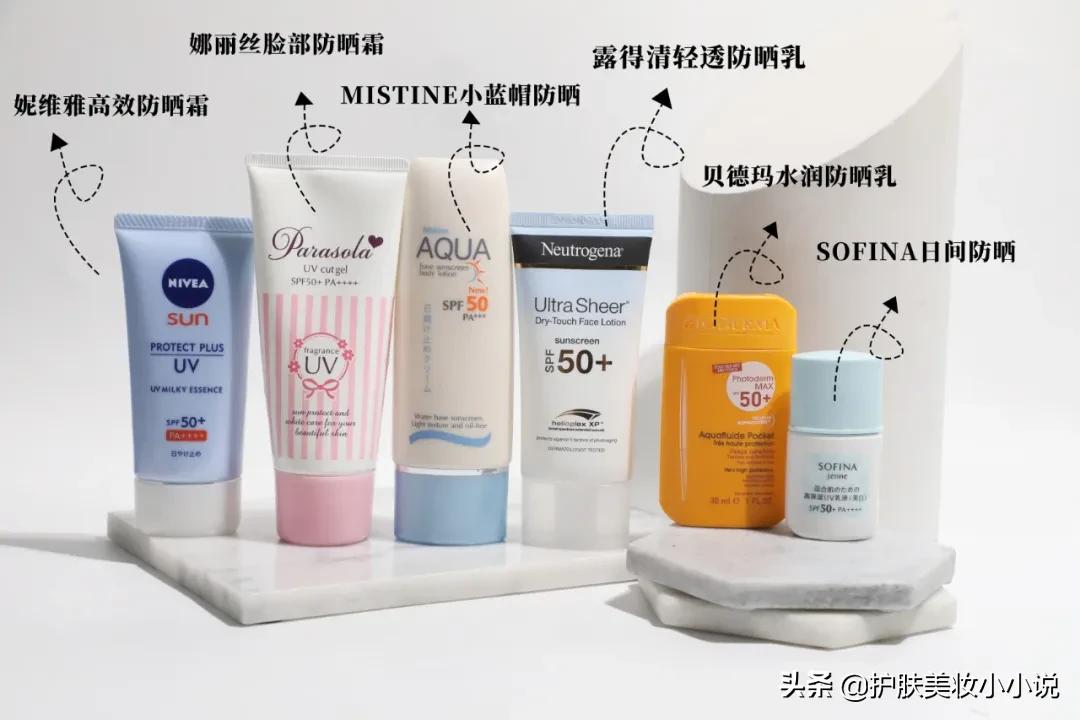 护肤好评前十名,好用的护肤品推荐防晒