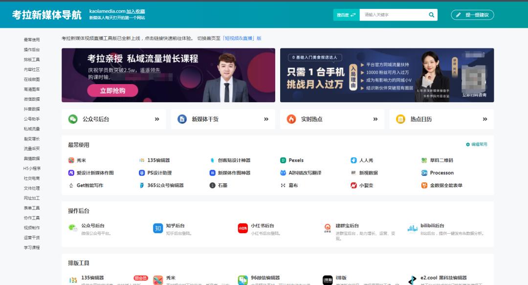 好用的宝藏网站推荐,值得收藏的宝藏网站推荐