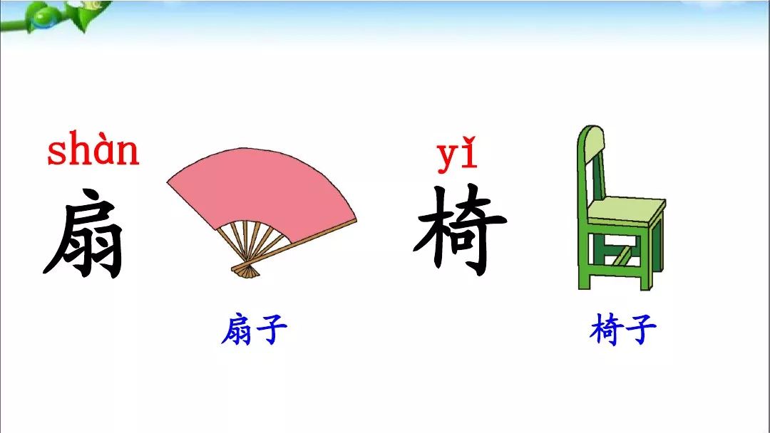 一年级语文下册夏夜多美同步练习,和大人一起读一年级下册夏夜多美