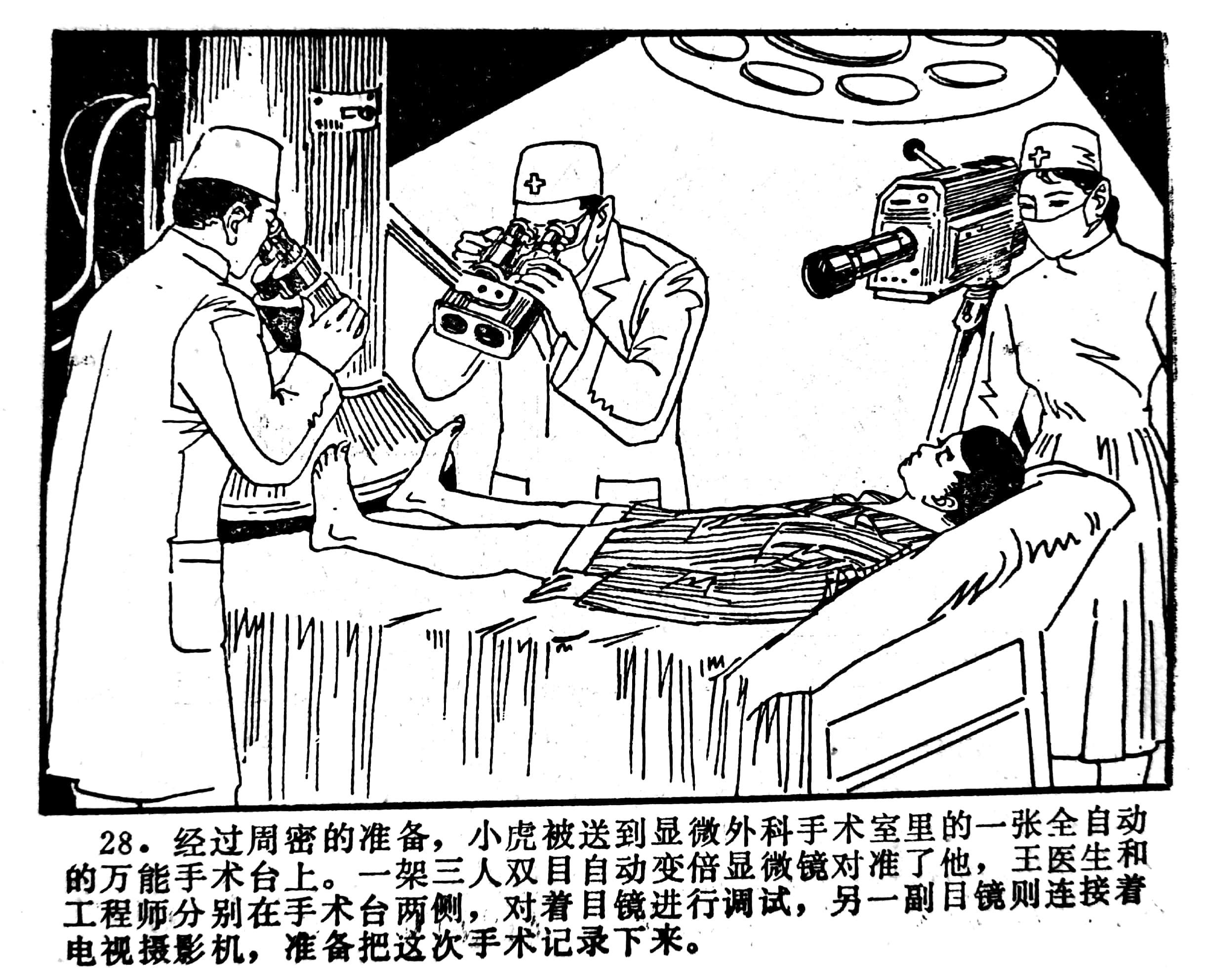 科学幻想绘画连环画,科学幻想画竖版