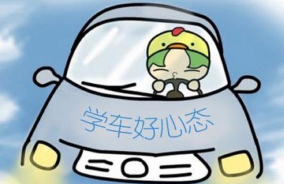 为什么有的人学车很快上手，有的却很慢？这5个因素决定