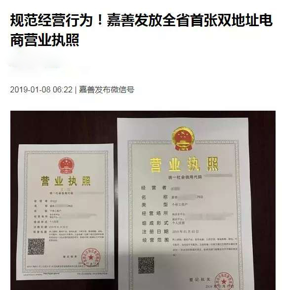 在朋友圈卖东西要开新号吗,在朋友圈卖东西怎么办理营业执照