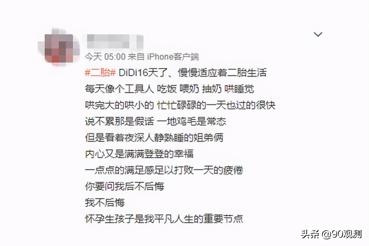 恒大专家建议开放三胎，网友：你是在逗我们玩呢？