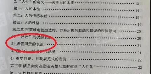 翟天临的造假论文是本科论文吗,翟天临陈坤论文