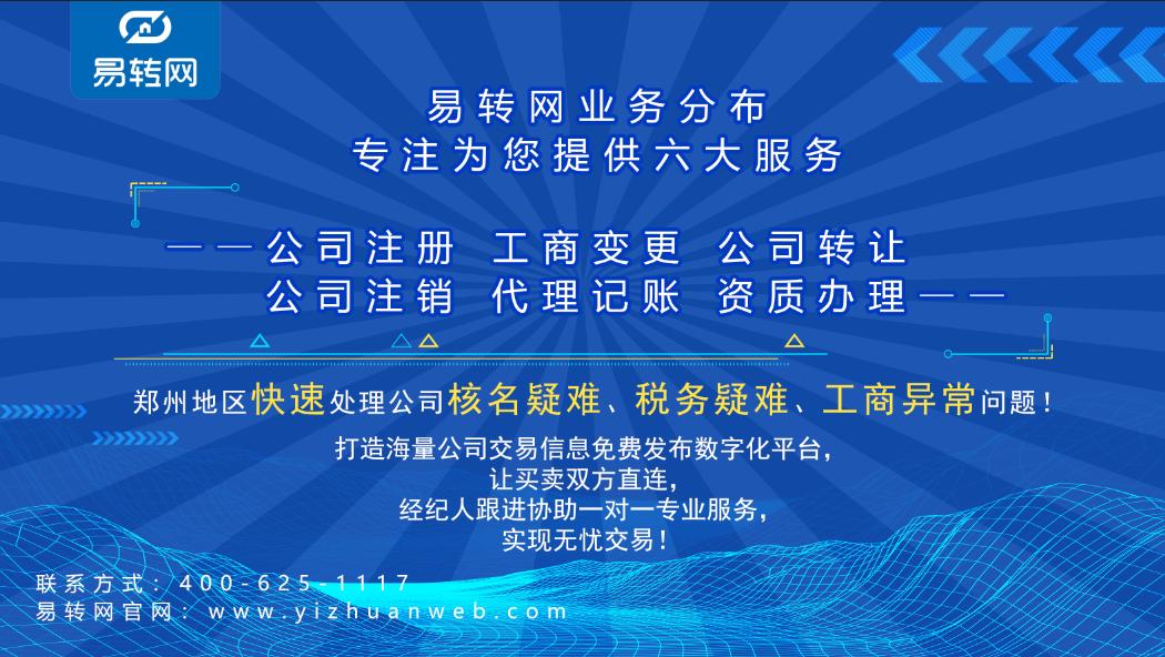 投资转让文化传媒公司流程,文化传媒转让