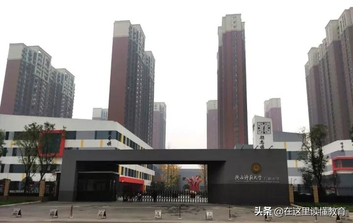长安区陕师大万科城小学入学条件,陕师大万科小学2020入学流程