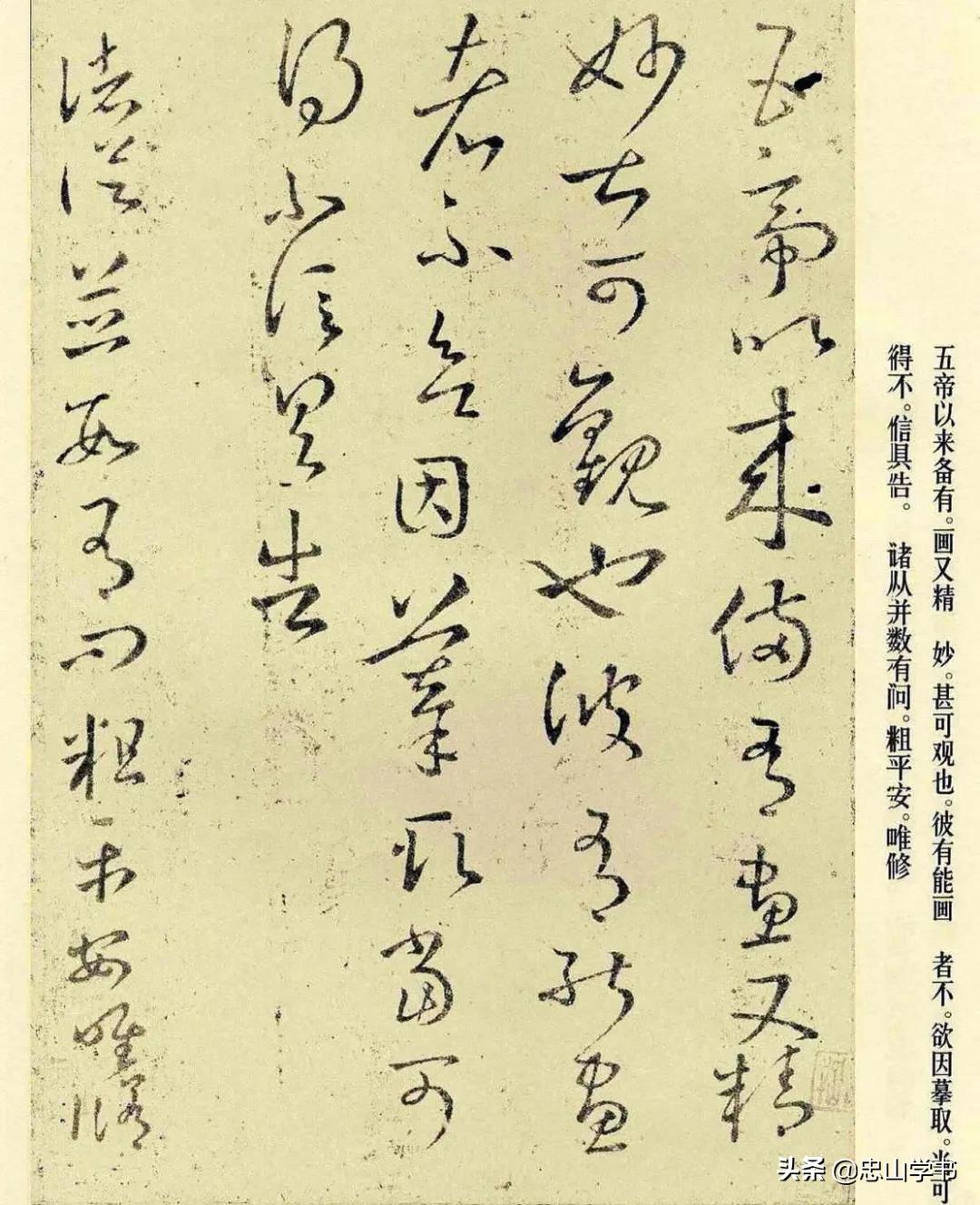 王羲之草书十七帖高清放大附释文,王羲之草书十七帖高清精选放大版