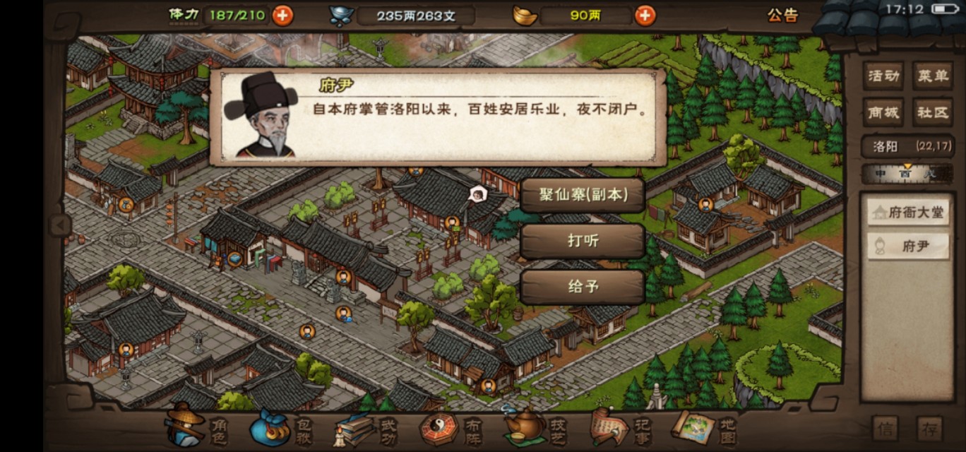 烟雨江湖初入江湖攻略,烟雨江湖手游一步入禅