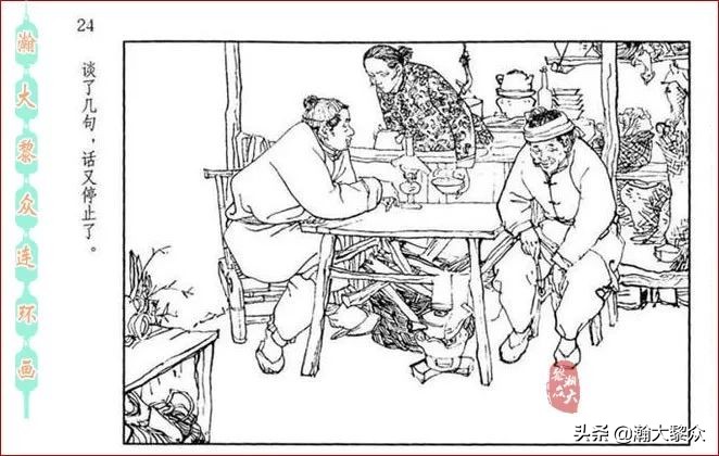 瀚大黎众横屏连环画,连环画宣纸版山乡巨变贺友直