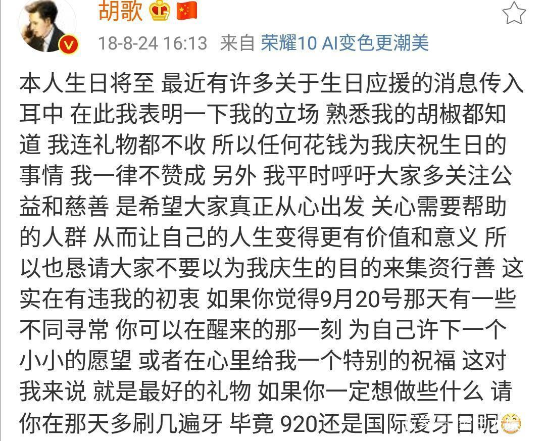 胡歌人品怎么样,胡歌霍建华谁的人品好