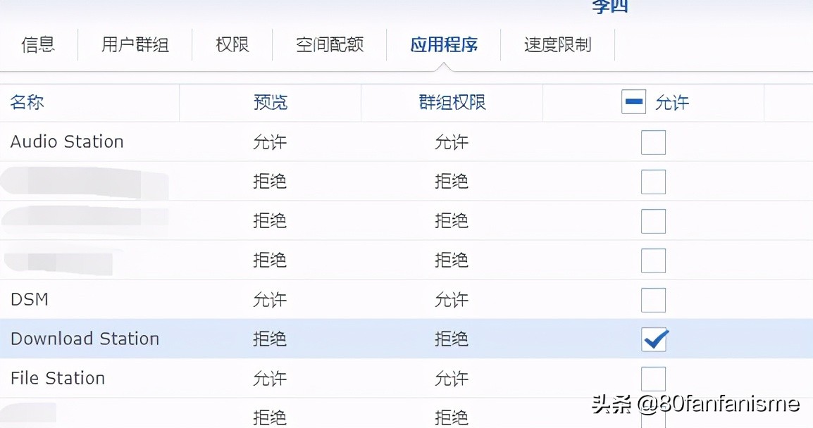 群晖nas共享文件权限设置,群晖nas用户与群组的解释