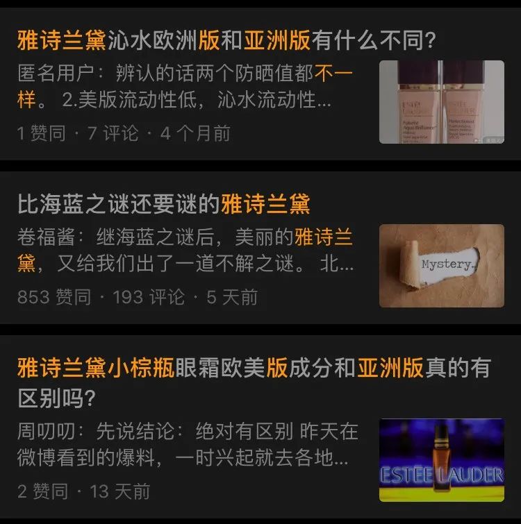 小棕瓶为什么那么粘稠,雅诗兰黛小棕瓶配方结构分析