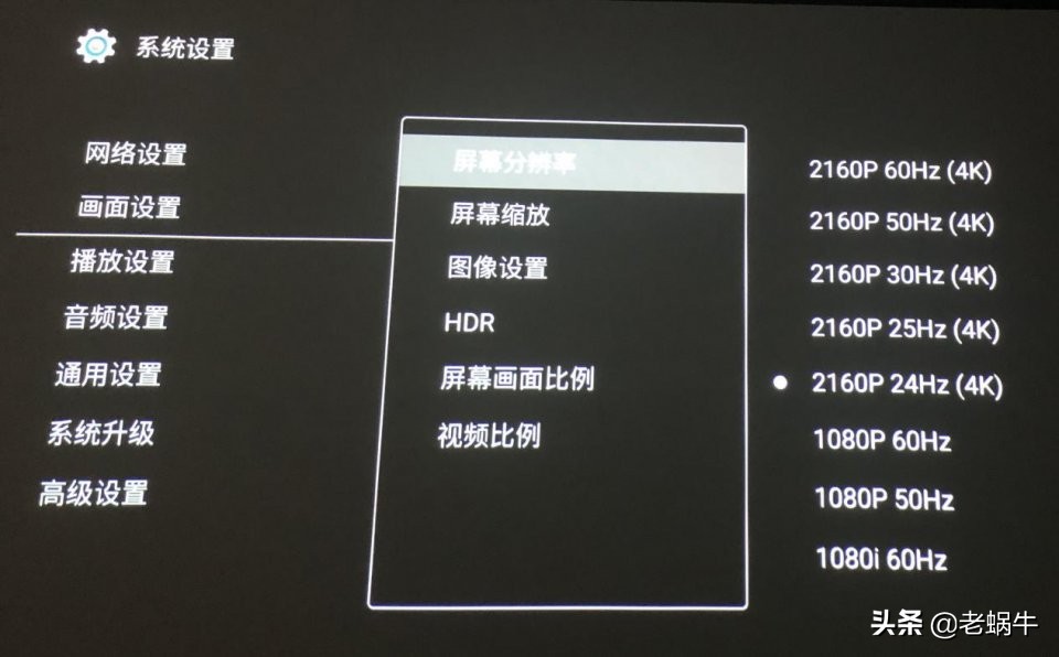 老蜗牛：家庭影院硬盘*放播**机如何设置优化