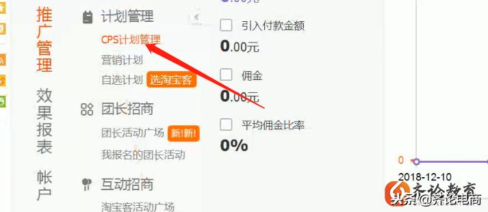 淘宝客推广怎么关闭通用计划,淘宝客通用计划全店推广怎么设置