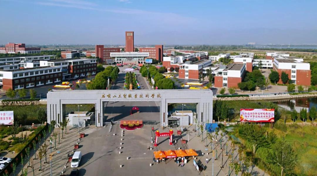 石嘴山工贸职业技术学院喜迎2021级新生入学报到