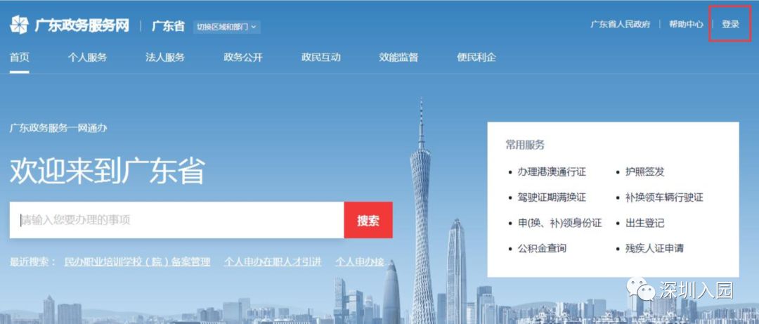 深圳公办幼儿园入学对家长有要求,深圳公立幼儿园可以跨社区申请吗