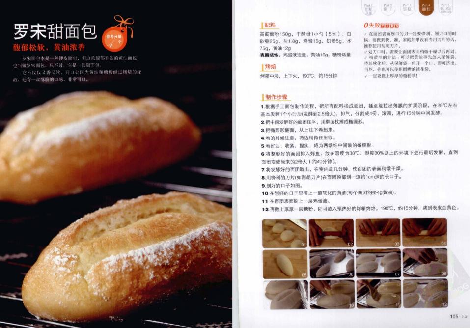 100种烘焙蛋糕零基础入门,200种蛋糕的做法