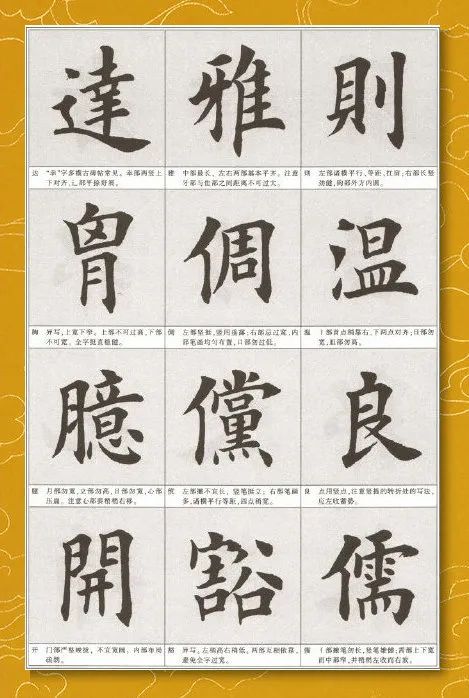 每日一字2803,每日一字130字