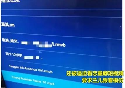 鲍某明，你为什么对养女李星星下手？