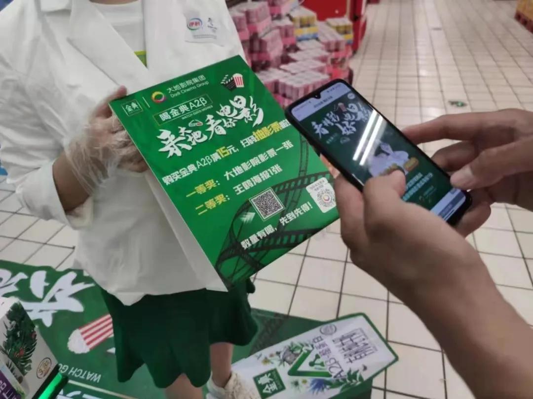 大地影院集团X金典|开启健康美好生活，从喝好奶看好电影开始