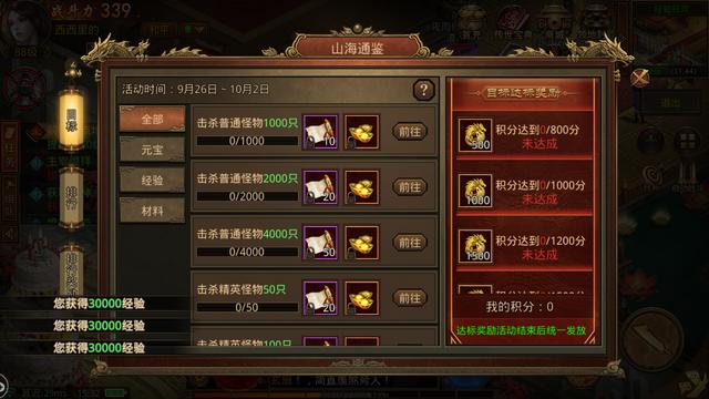 传世群英传奇攻略,传世群英如何玩