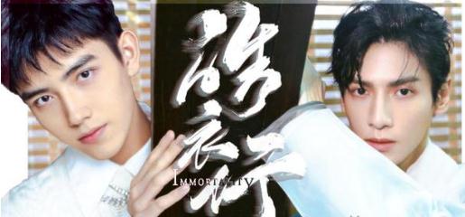 皓衣行和陈情令一样吗,皓衣行陈情令对比