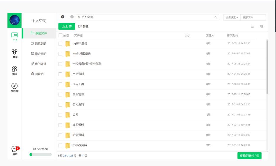 一点也不流氓且特优秀的四款国产软件，完胜国外软件