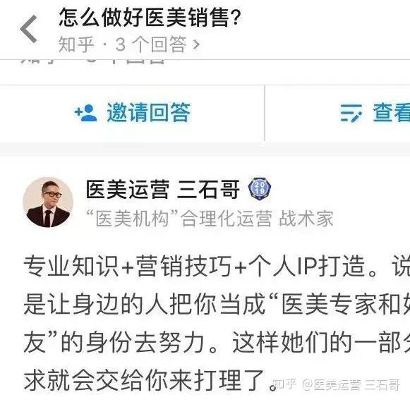 做医美销售怎么样,怎么做好医美的推销市场