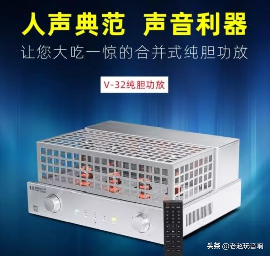 钟神v32功放音质怎么样,钟神v32电子管功放