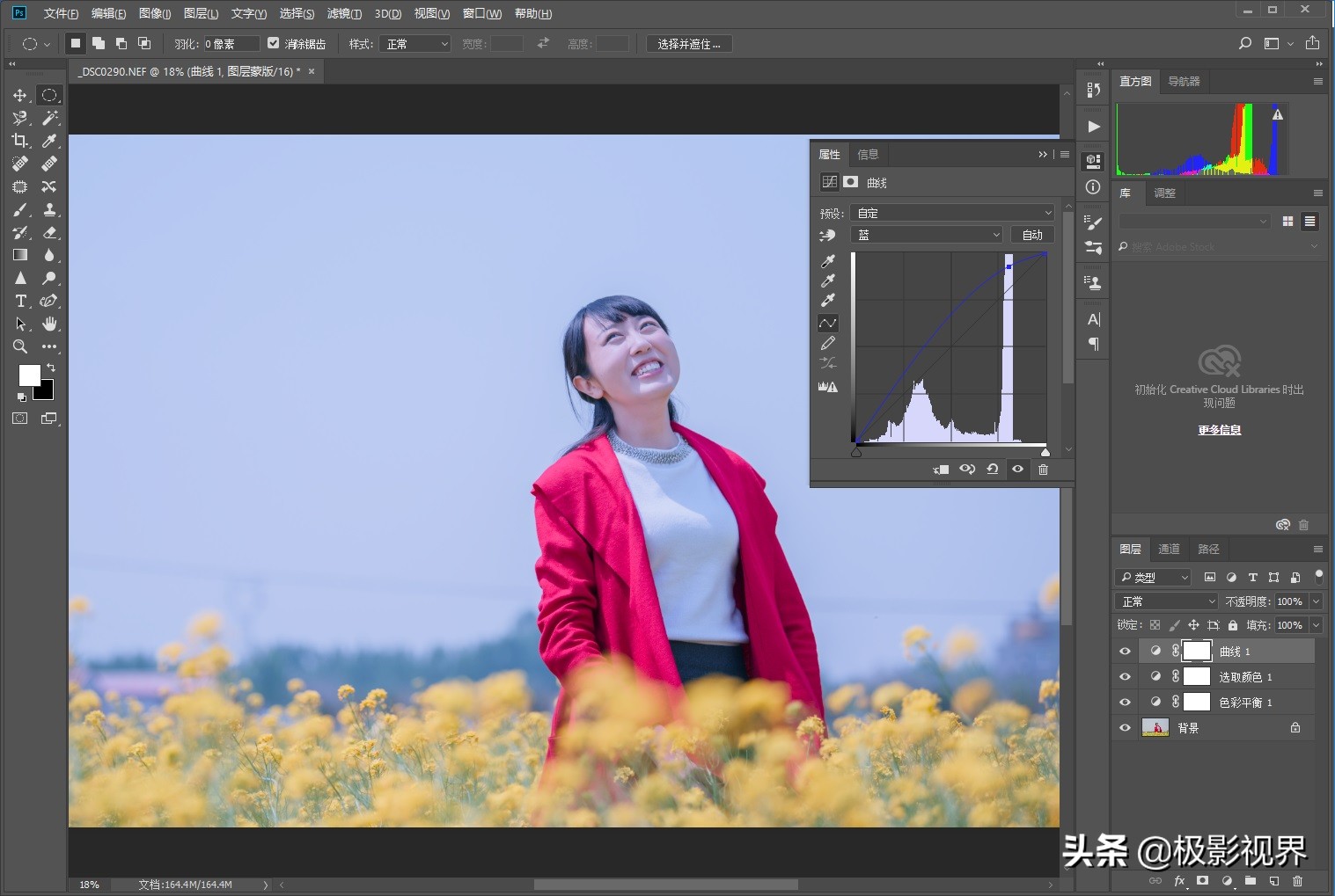 好天气调色教程图解大全,天气不好的调色教程图片