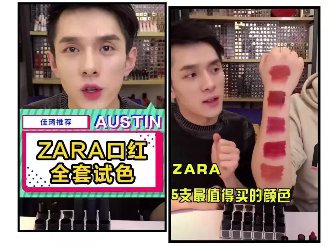 zara口红三件套哪一套值得买,zara口红106