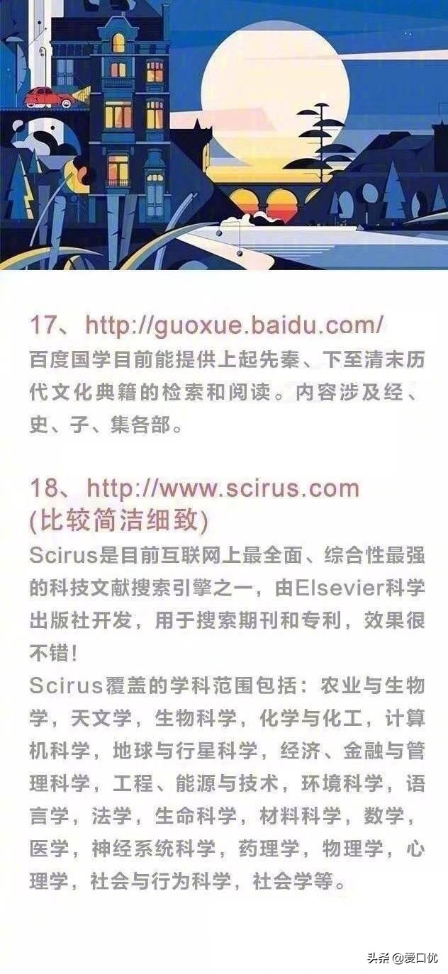 怎么搜索关于毕业论文的参考文献,毕业论文的文献最好从哪个网站找