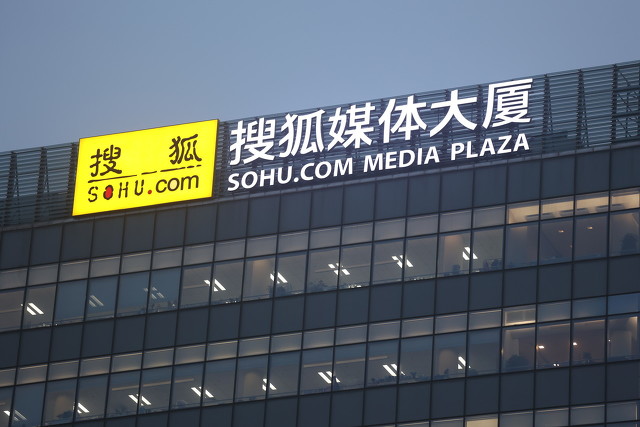 张朝阳卖的搜狗还是搜狐,搜狗被收购后张朝阳分多少钱