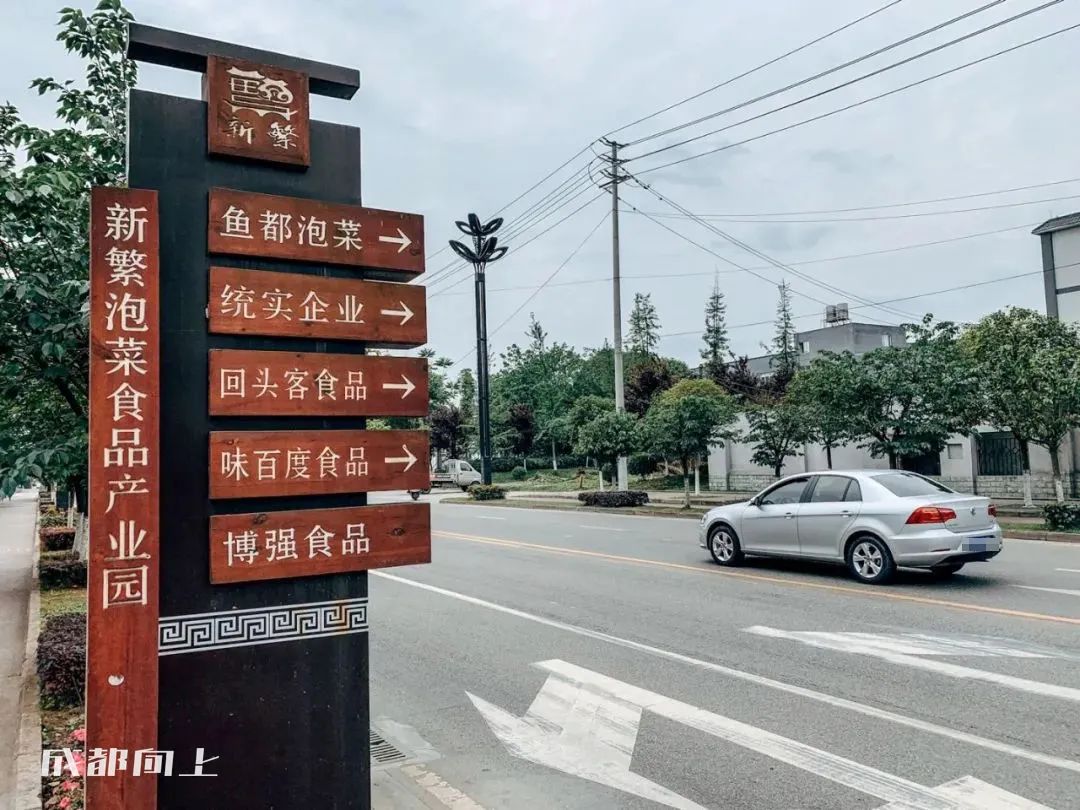 新繁=心烦？？曾经的五强县为何沦落到这种地步？