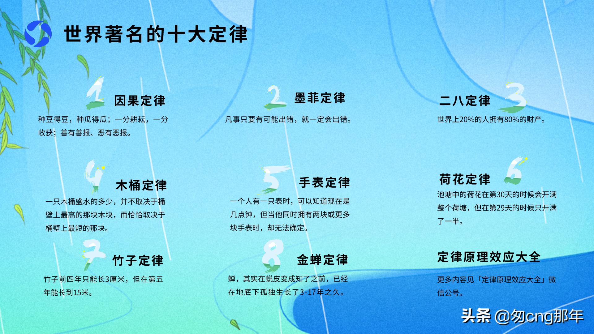 世界十大心理定律令人拍案叫绝,世界十大定律的解释