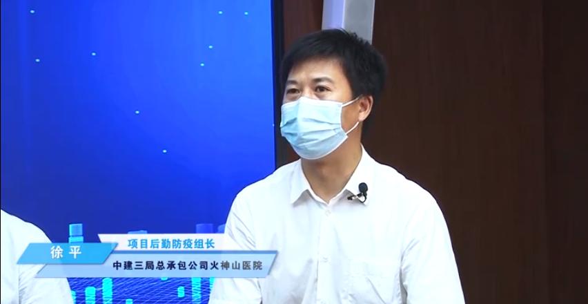 凝聚建造力量，书写抗疫答卷—项目经理连连看第二期顺利举办