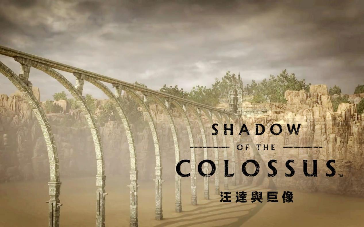 老油条说旺达与巨像,旺达和巨像的感人视频