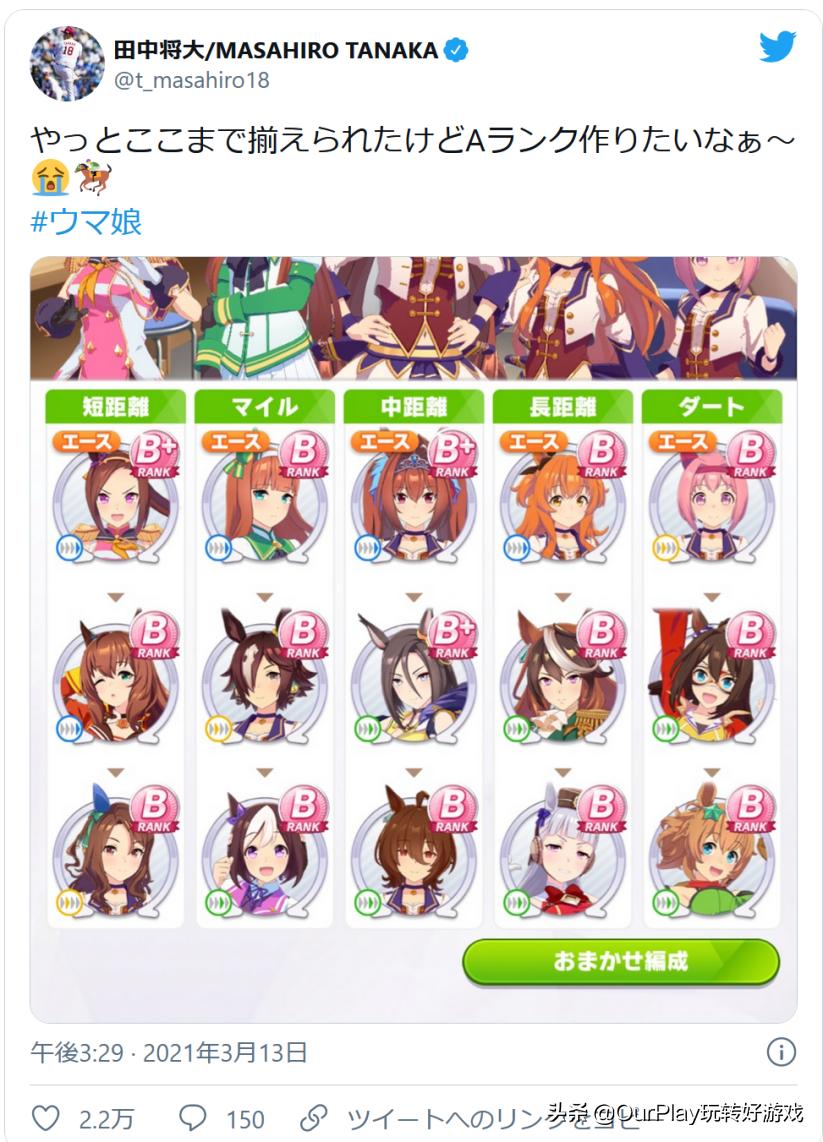 cygames赛马娘新游戏,2万字解说