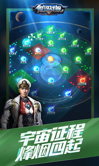 银河战舰官方版,银河战舰全球版游戏