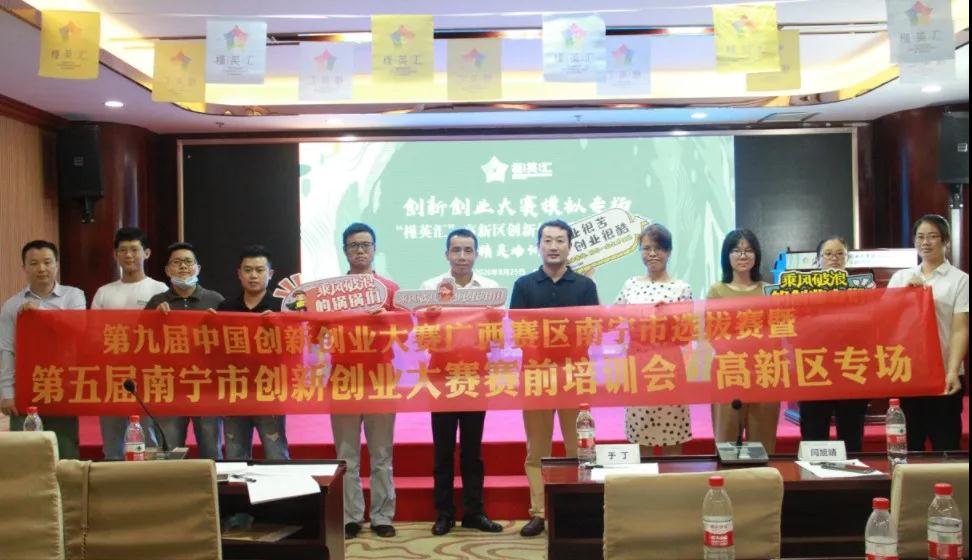 活动|“槿英汇”精英培训会、区行业赛前模拟路演圆满举办