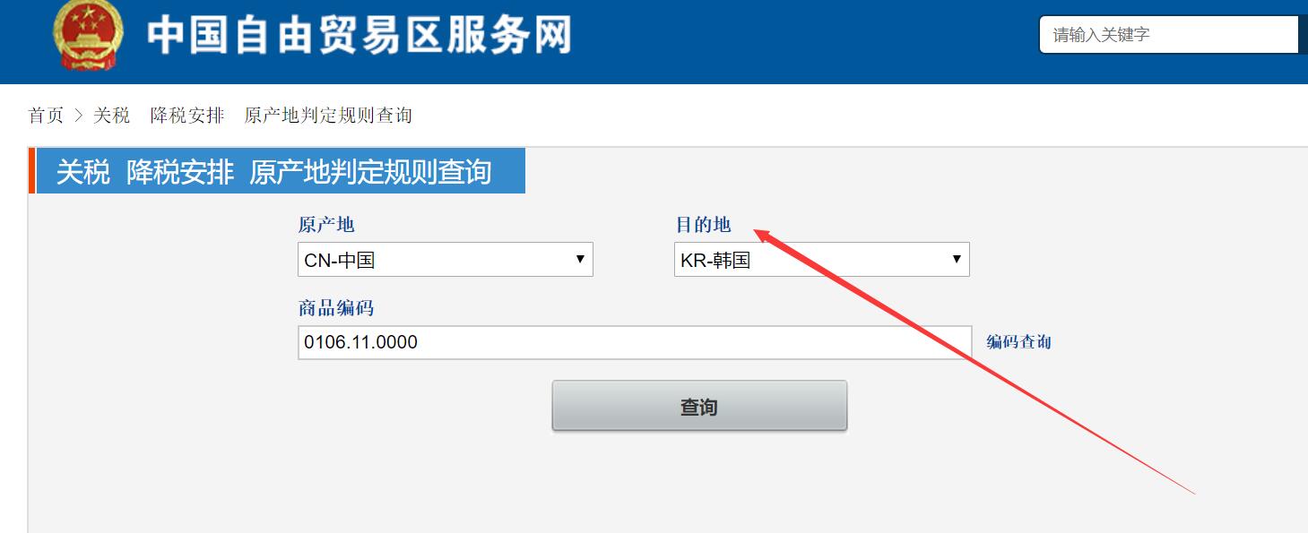 中国海关进口关税查询,各国之间的海关关税如何查询