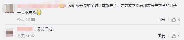 北京全时便利店闭店潮正在进行时,全时便利店整顿