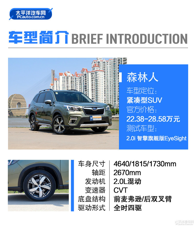 斯巴鲁混动森林人性能,全新斯巴鲁森林人2.0陡坡测试