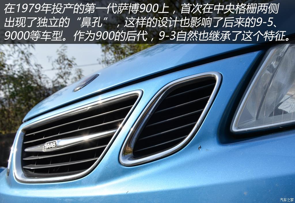 萨博9-3试车,最新款萨博93