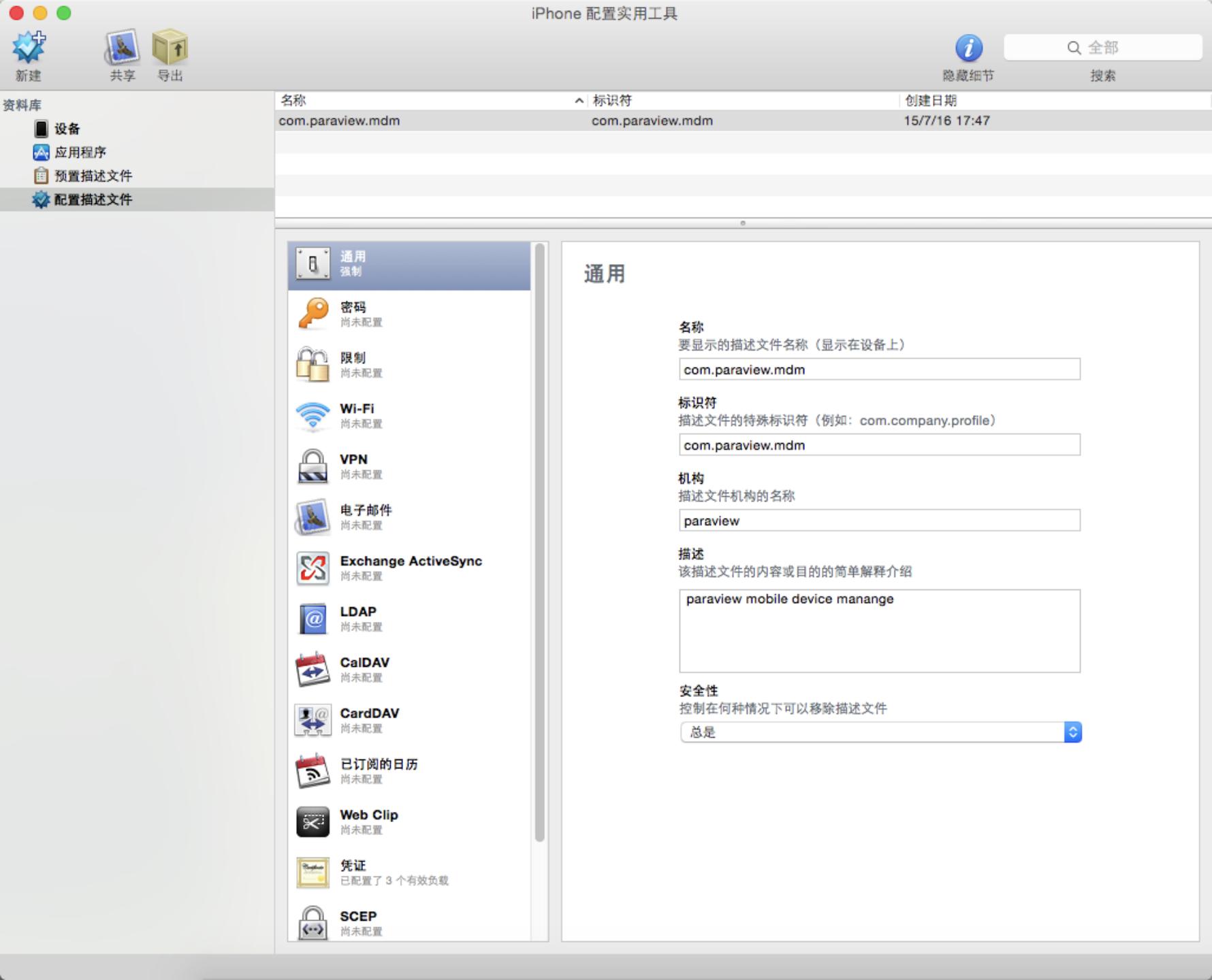 开发苹果手机app应用的政策有哪些,苹果定位服务里的设备管理